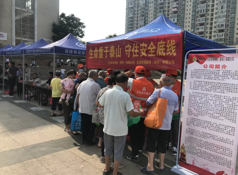 北控城服多家项目公司启动“安全生产月”活动