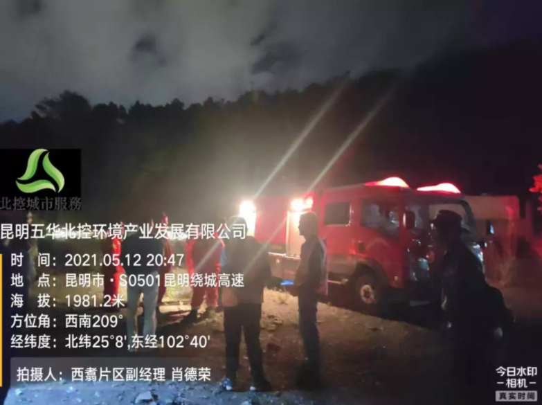 北控城服五华项目丨山火应急，我们在行动!