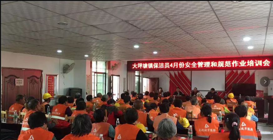 安全生产丨北控城服新田项目公司组织开展安全生产教育培训会