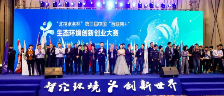 高校组大赛！第四届生态环境创新创业大赛报名启动
