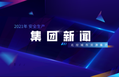山东平福环境服务有限公司危险废物污染防治信息公示（2021年）