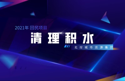 整日连绵雨，环境卫生怎么搞？ 环卫工人冒雨作业 人机结合清理积水