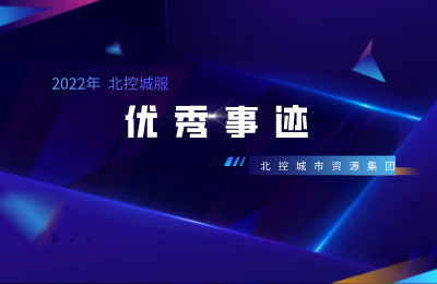 陕豫区域 | 2021年优秀团队及优秀员工事迹展示