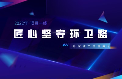 【五 · 一 特辑】万道洁净只因“勤”，匠心坚守环卫路
