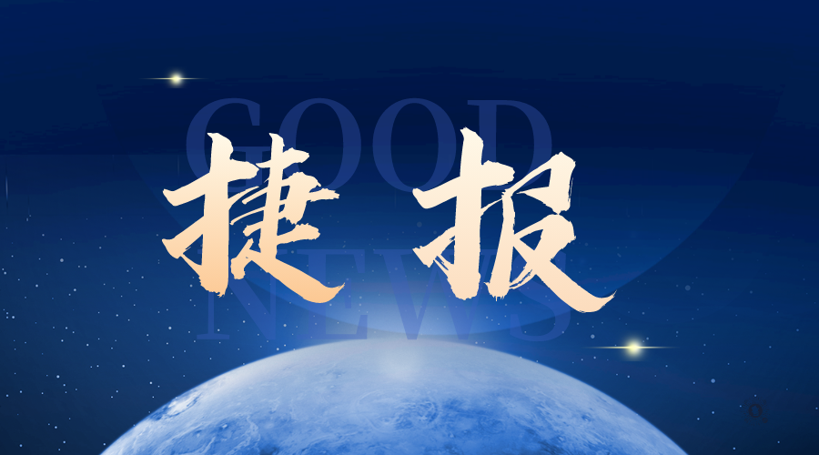 【中标喜讯】成功中标四川省广安市广安经开区环卫清扫保洁服务采购项目(二次)